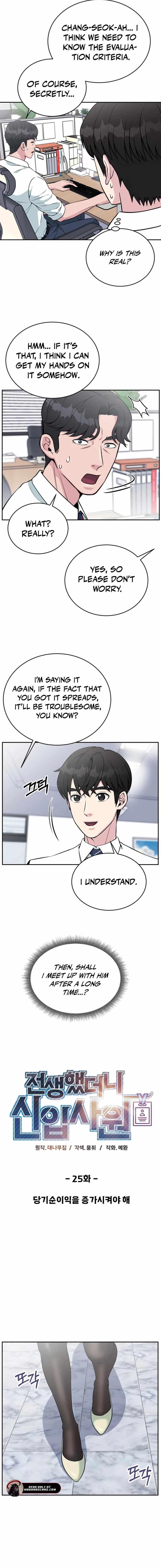 Reincarnated as a New Employee Chapter 25 2